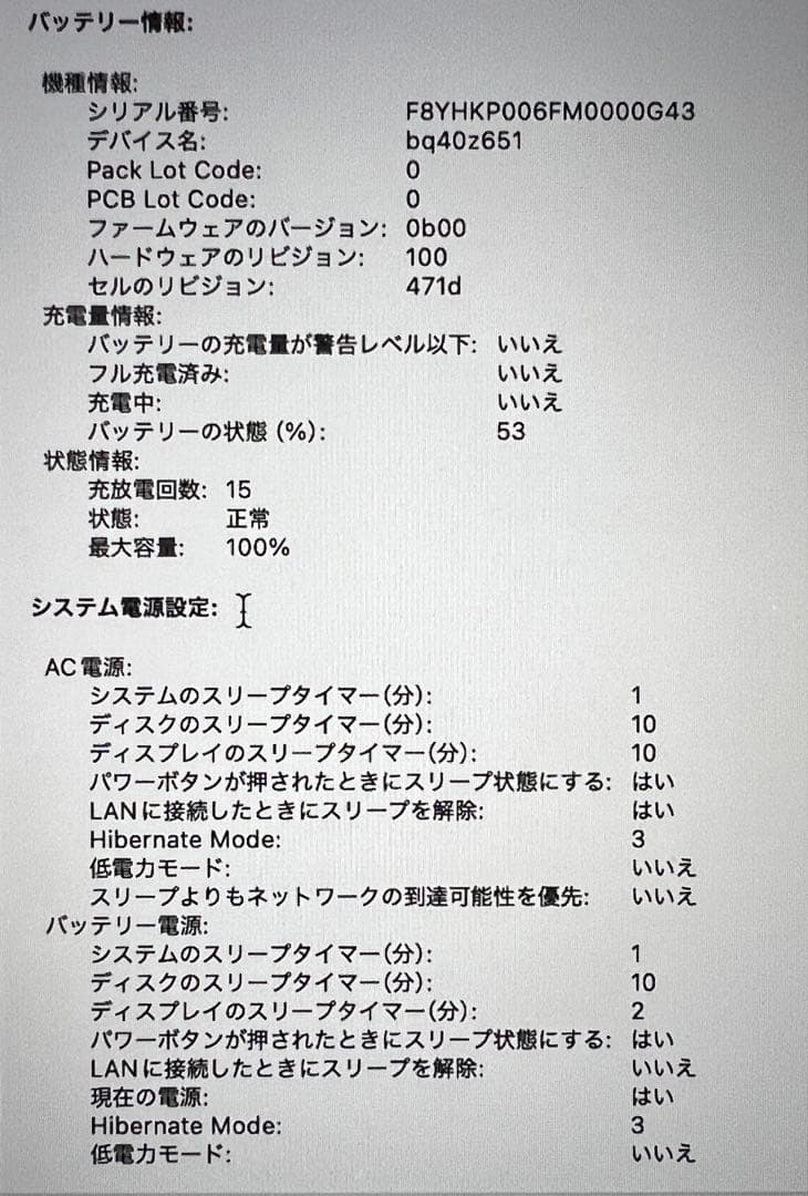 M4 MacBookAir 16GB/256GB シルバー整備品【充放電15回】