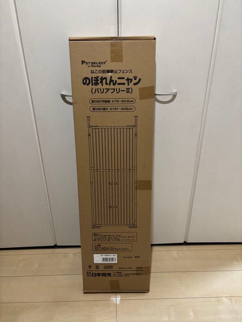 PET SELECT のぼれんニャン (バリアフリーII) 新品未使用品