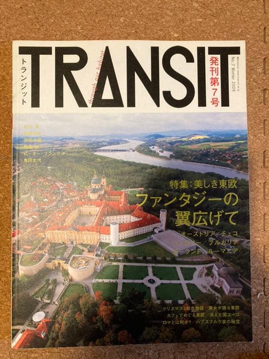 ま*ま様 旅行雑誌　TRANSIT 23冊セット