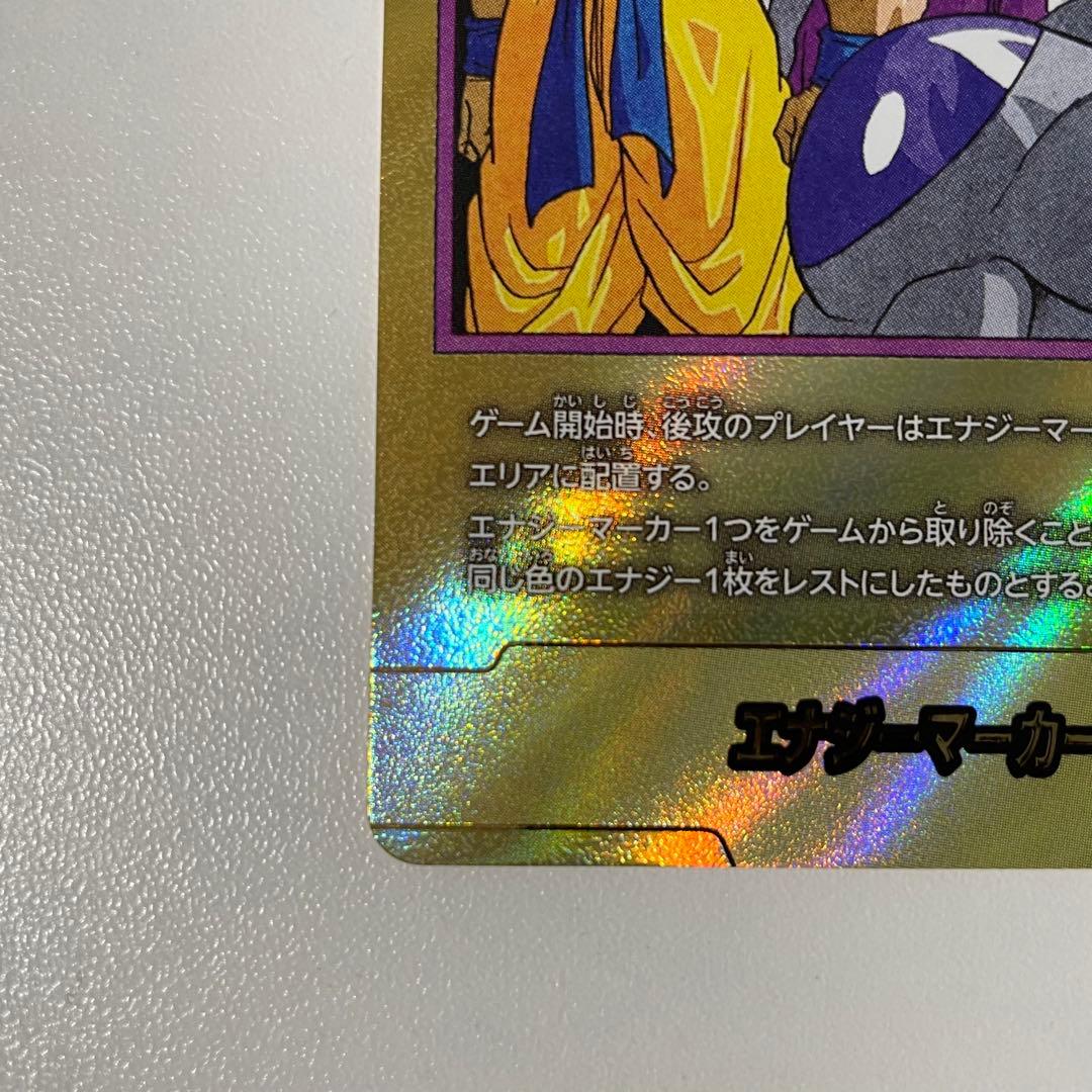 エナジーマーカー 金パラレル 27巻 銀27巻 2枚セット