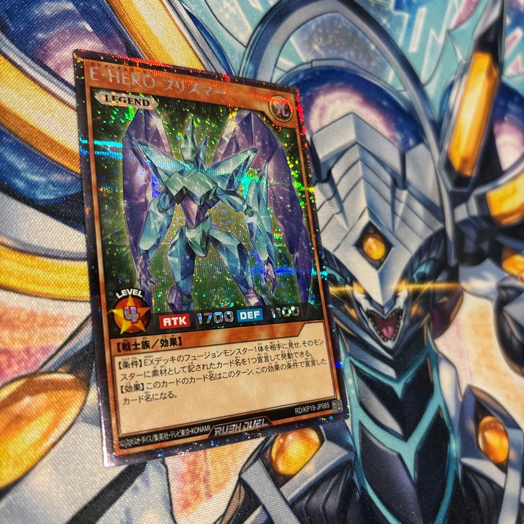 24時間発送　プリズマー　E・HEROプリズマー　シークレット　ラッシュデュエル