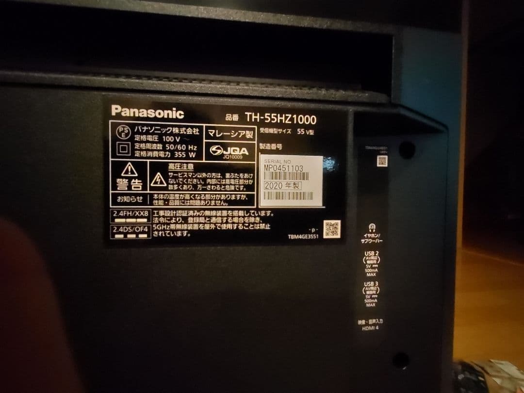 4K有機EL 55インチテレビ Panasonic TH-55HZ1000