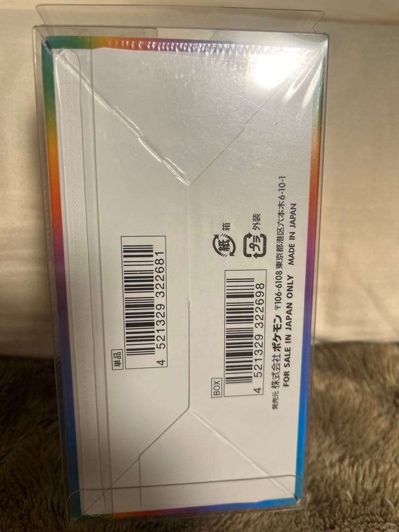 VMAXクライマックス　シュリンク付きBOX