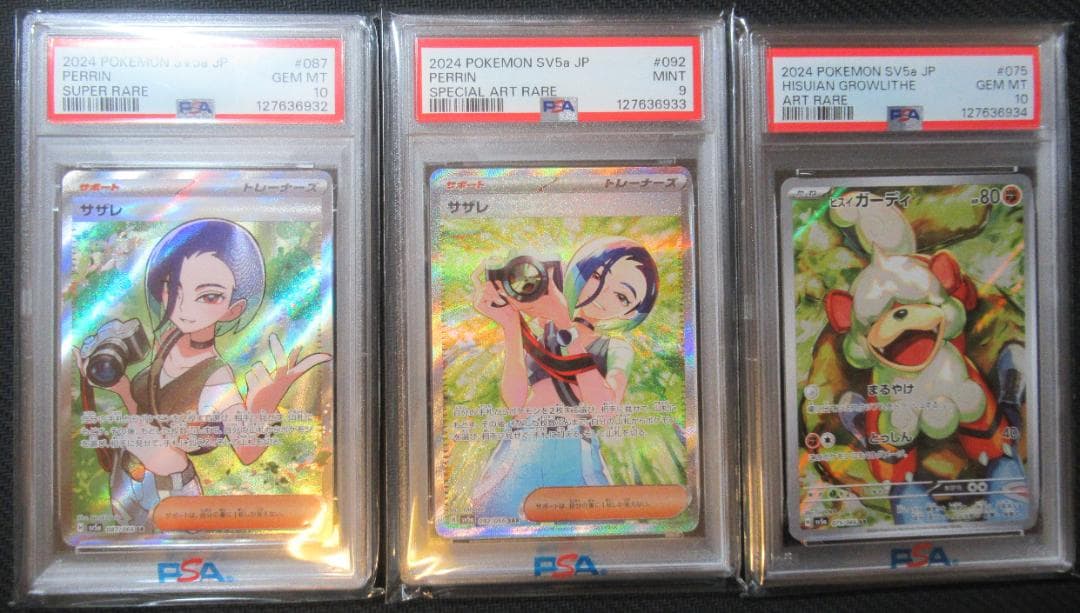 ポケモンカード　PSA10・9　サザレ SR・SAR ヒスイガーディ 　3連番