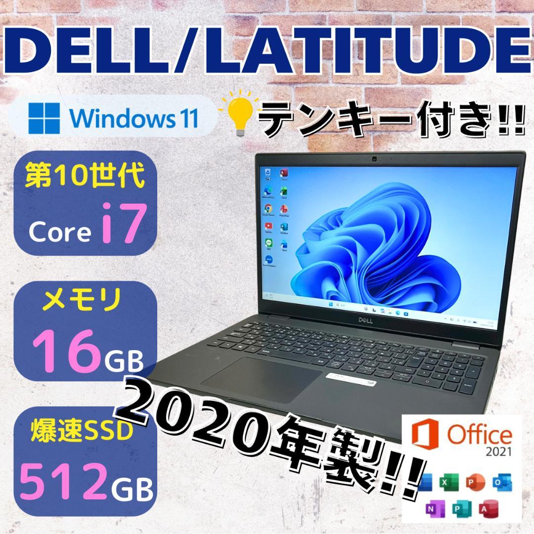 ★SSD512GB★ 第11世代i7 テンキー メモリ16GB DELL 455