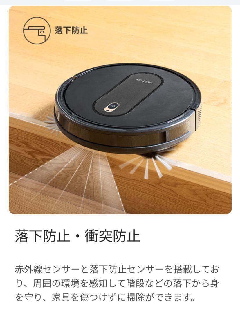 ロボット掃除機 自動掃除機 WiFi/Alexa対応 時短家電 掃除機 T6