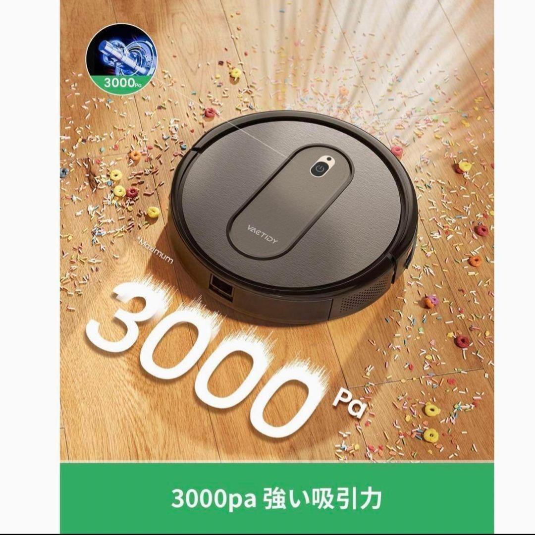 ロボット掃除機 自動掃除機 WiFi/Alexa対応 時短家電 掃除機 T6