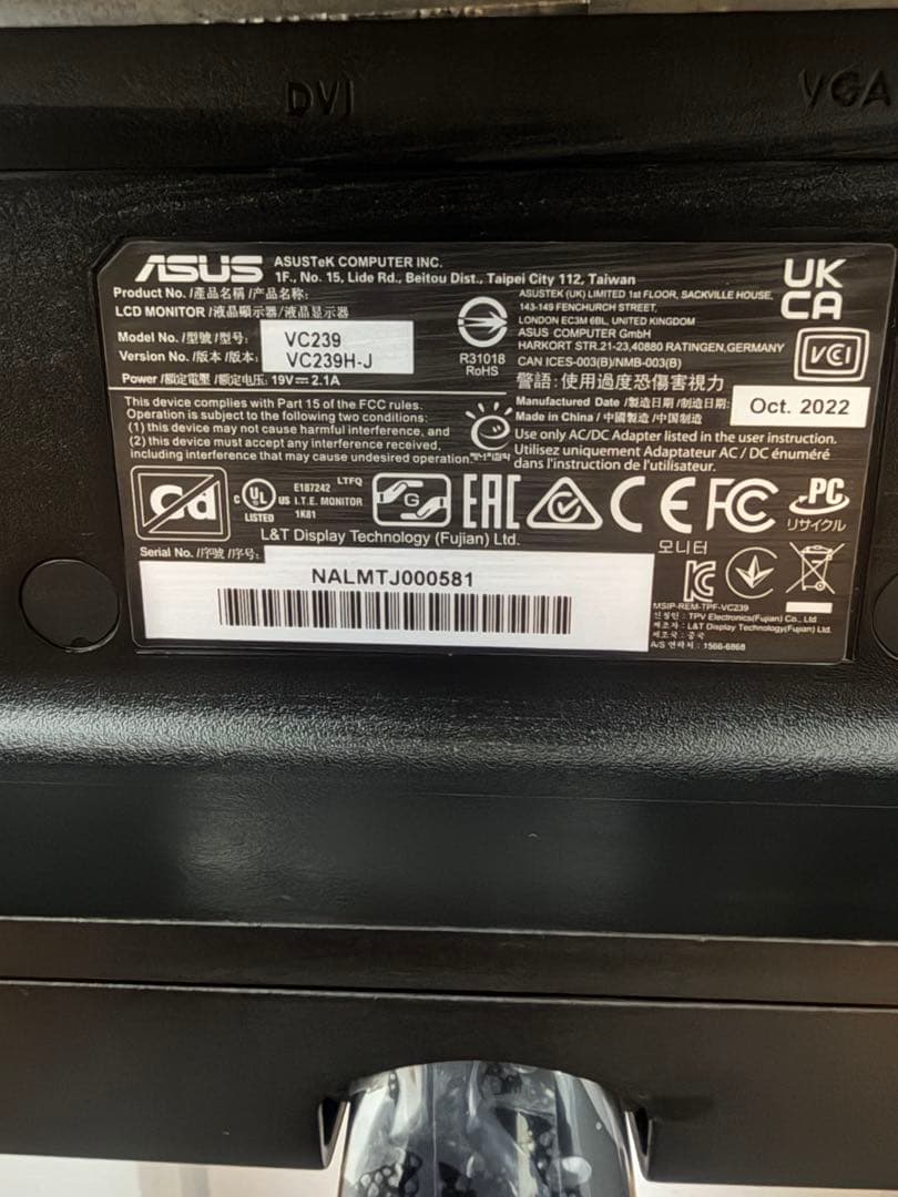 ASUS VC239H-J ブルーライト軽減ディスプレイ①