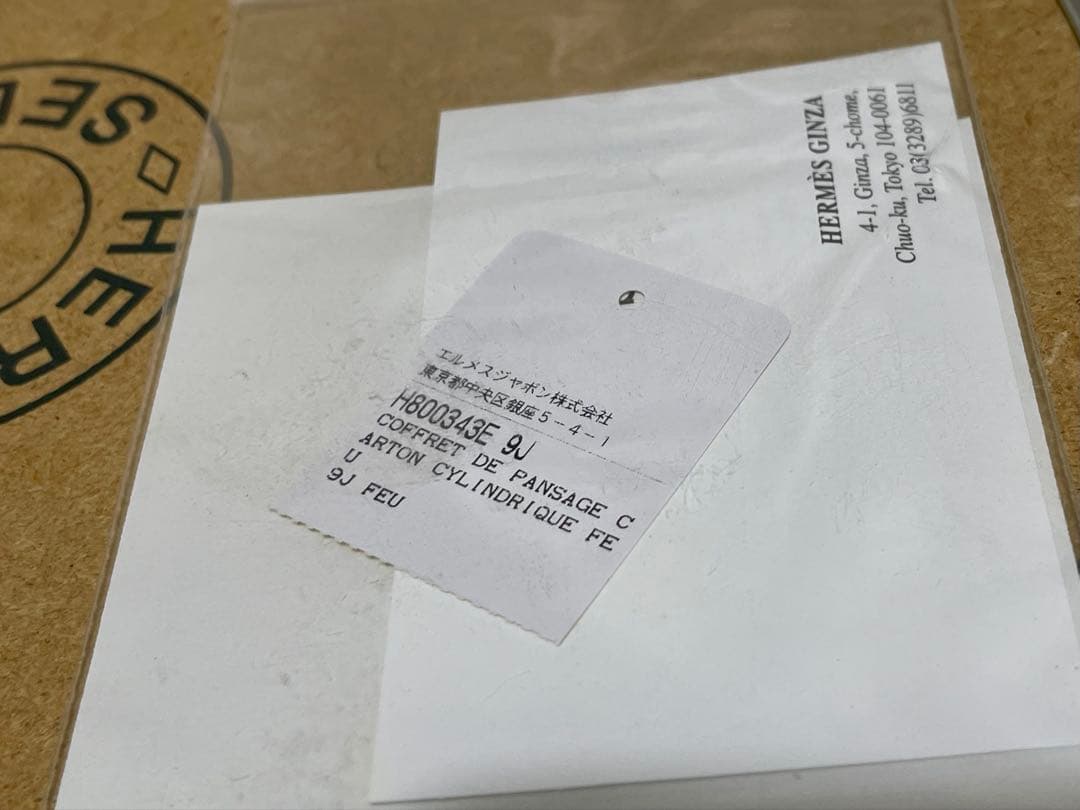 HERMES サドルボックス 30cm エルメス 馬具缶 H800343E 9J