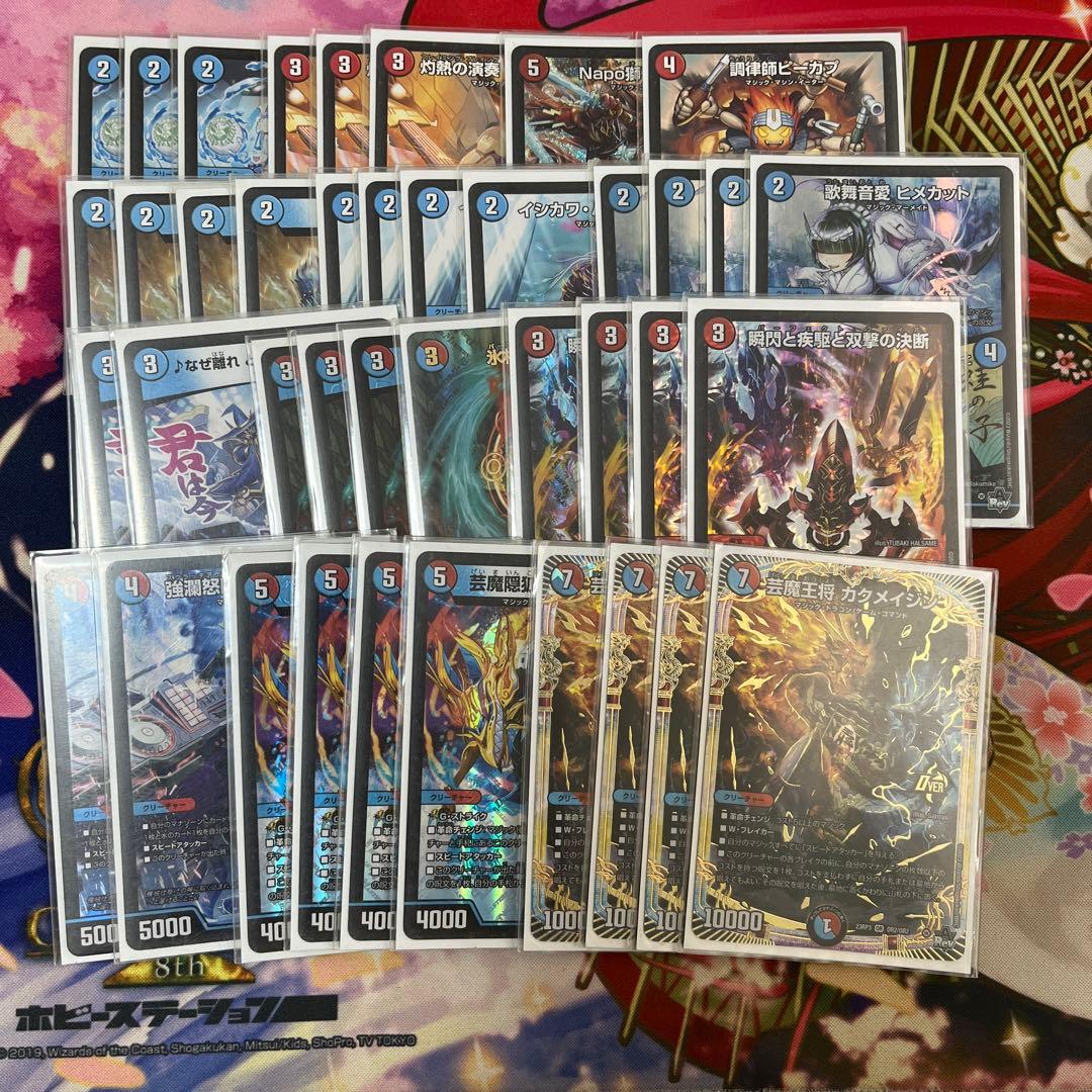 赤青マジックデッキ