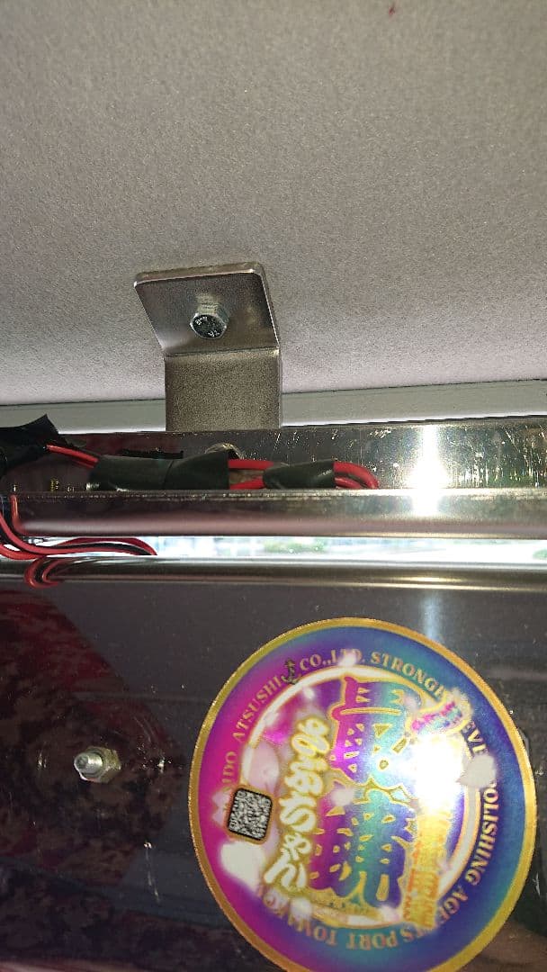 ワンマン灯２連 ステー付き 【デコトラ】トラック野郎