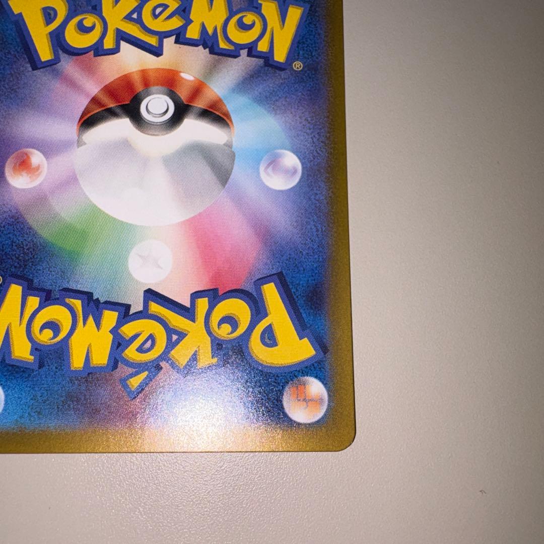 美品　リザードンex SAR SV3 134/108 黒煙の支配者