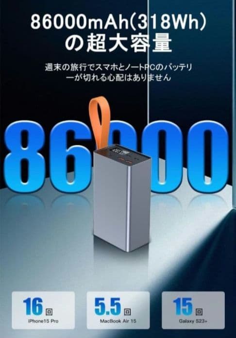 Raydyn 140W モバイルバッテリー 大容量 86000mAh