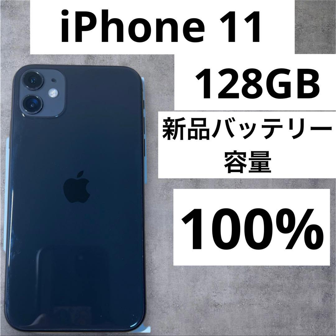 早い者勝ち　[SIMフリー]Apple iPhone 128GB