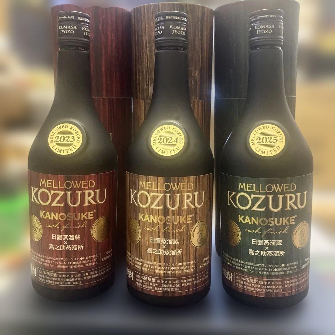 【限定】Mellowed Kozuru kanosuke 3本セット