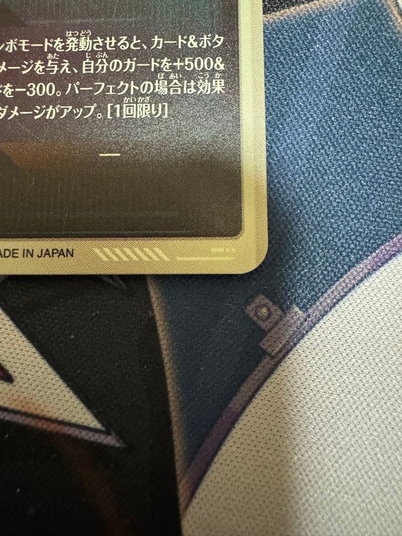 トランクス青年期 sdv3-029 パラレル ドラゴンボールスーパーダイバーズ