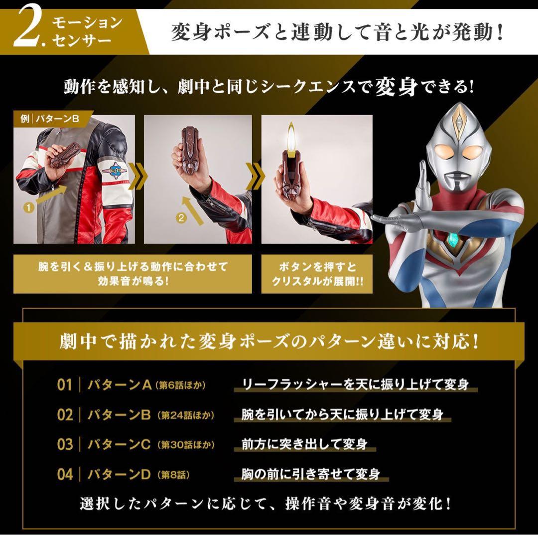 ふぉうむ ウルトラレプリカリーフラッシャー25th Anniversary