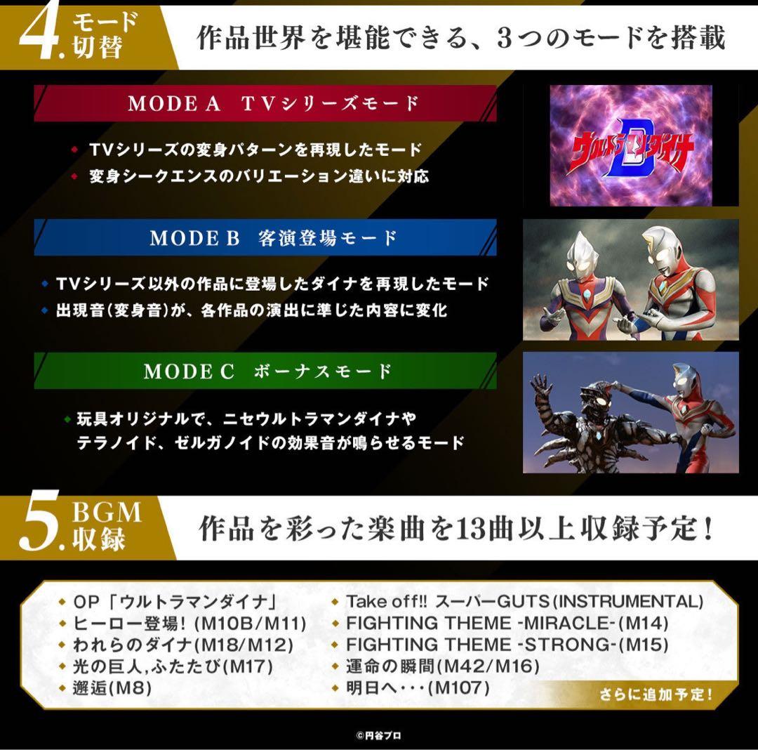 ふぉうむ ウルトラレプリカリーフラッシャー25th Anniversary