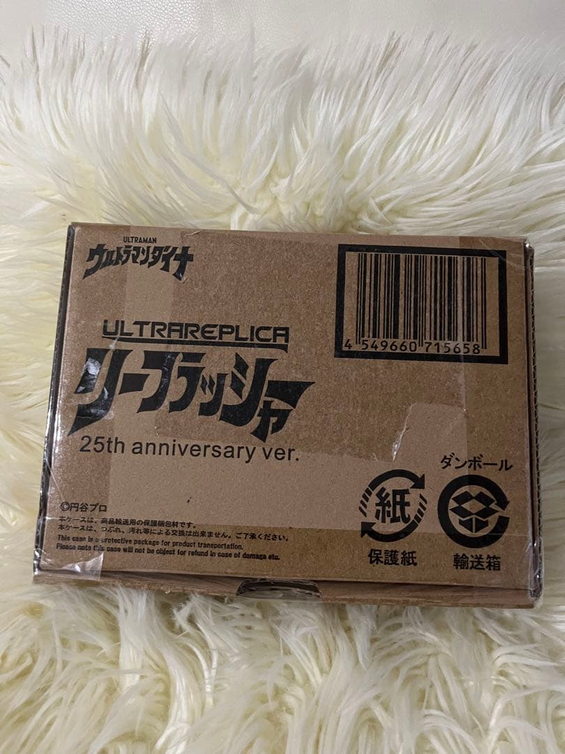 ふぉうむ ウルトラレプリカリーフラッシャー25th Anniversary