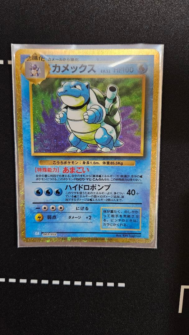 ポケモンカードゲーム classic