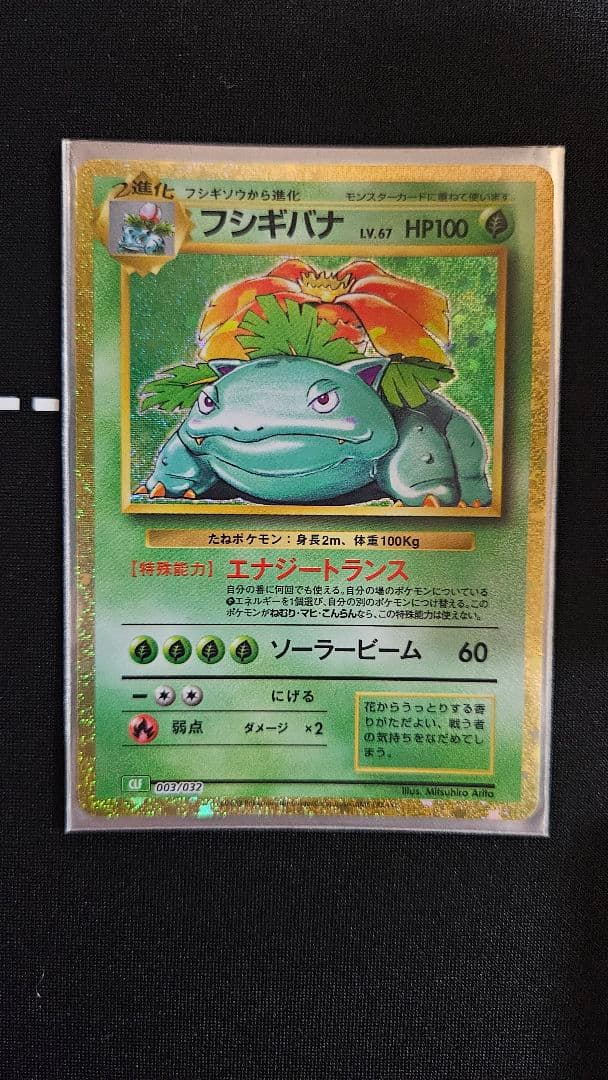 ポケモンカードゲーム classic