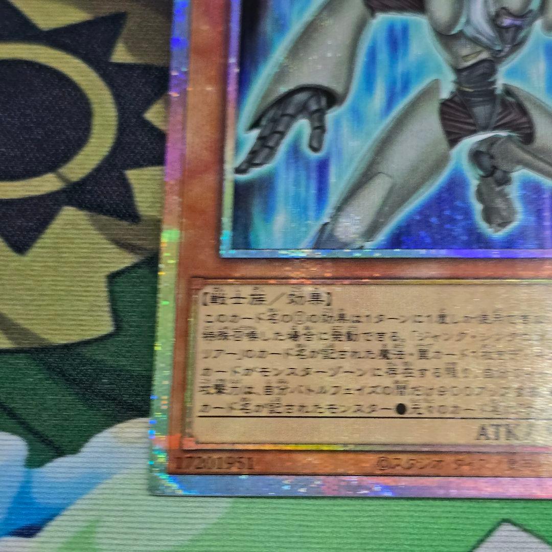 【遊戯】フルスピード・ウォリアー【プリズマティック/効果】SD48-JPP01