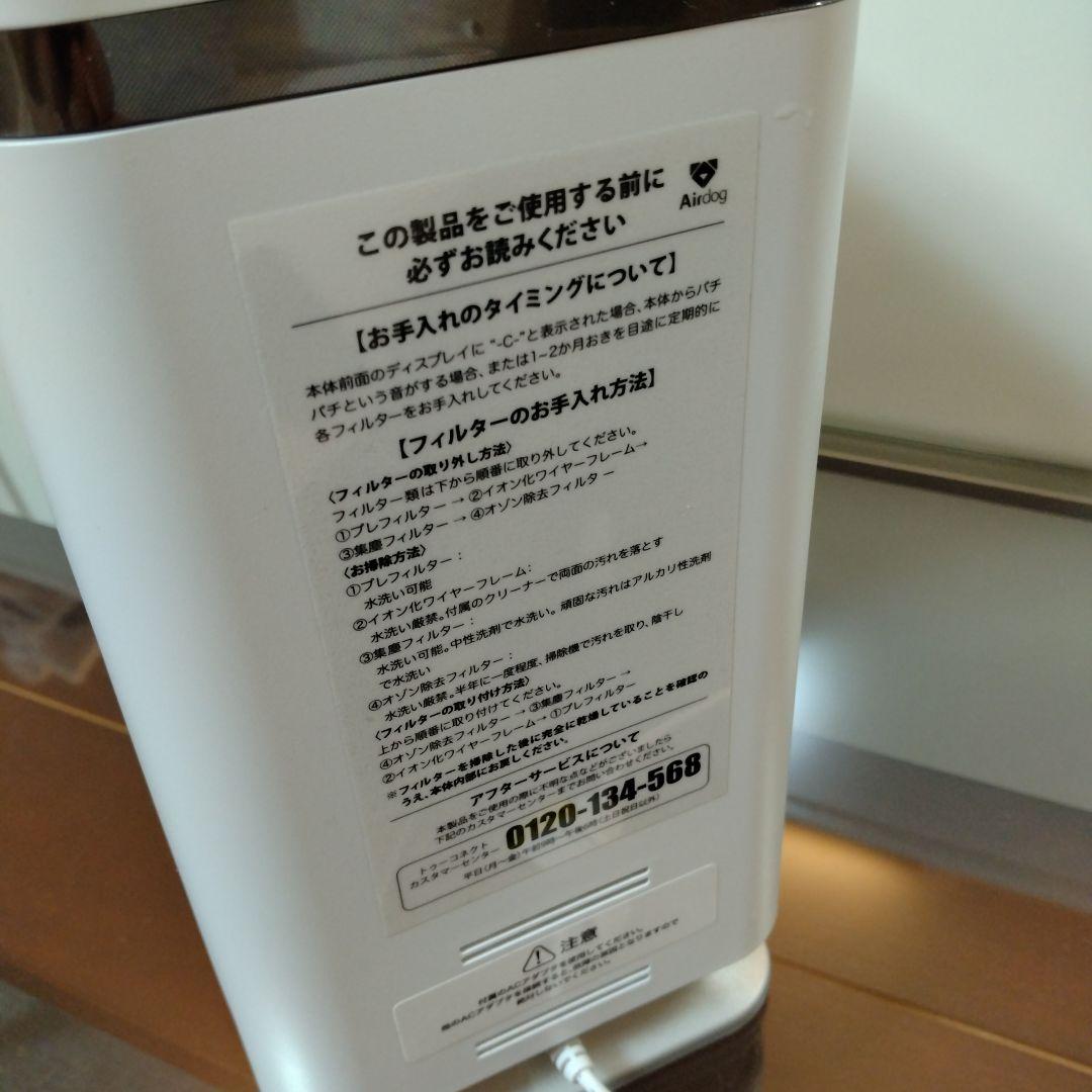 ✨️希少✨️美品✨️ Airdog X1D 空気清浄機 2024年製 エアドッグ