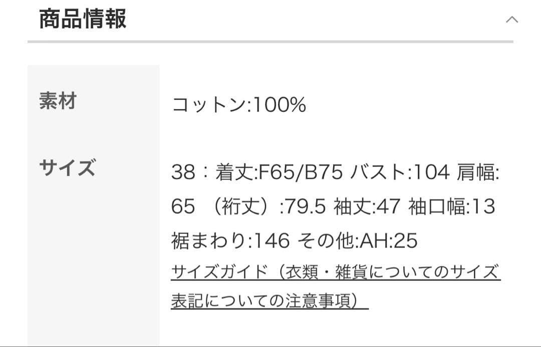 【試着のみタグ付き】ENFOLD MEMORY-HEM PULLOVER