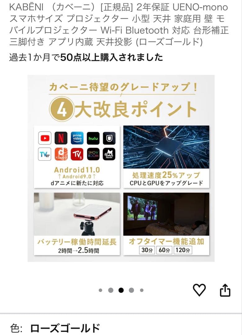 UENO-mono カベーニ　プロジェクター