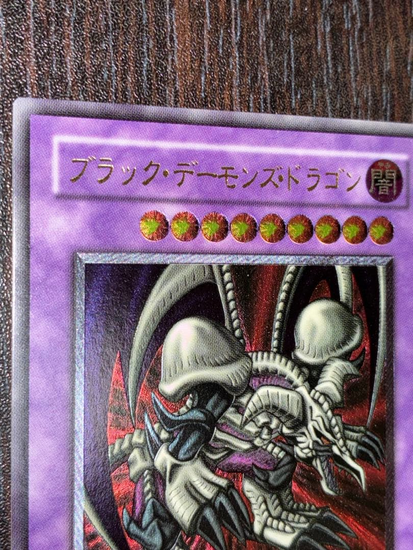 遊戯王OCG ブラックデーモンズドラゴン　MA-52 レリーフ