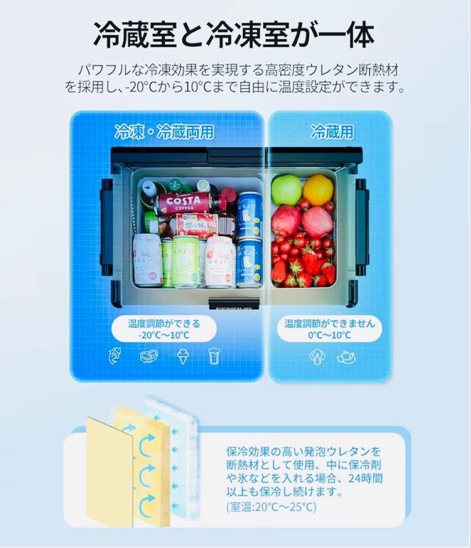 新品未使用　EENOUR 車載冷蔵庫 S32 電源対応　ポータブル　冷凍　大容量