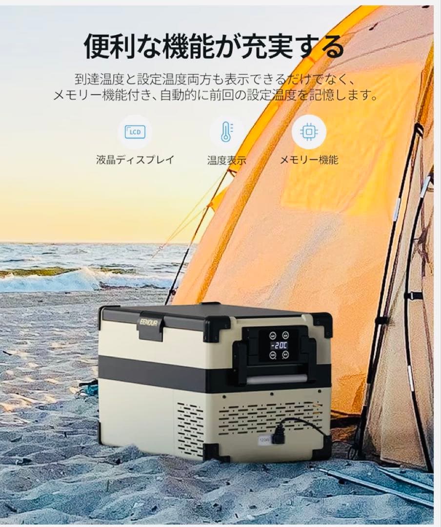 新品未使用　EENOUR 車載冷蔵庫 S32 電源対応　ポータブル　冷凍　大容量