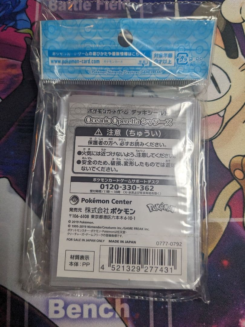 ポケモンカード デッキシールド Oceanic Operetta 64枚入り