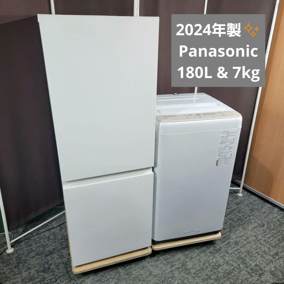 大容量ペア！最新2024年製！Panasonic 家電セット