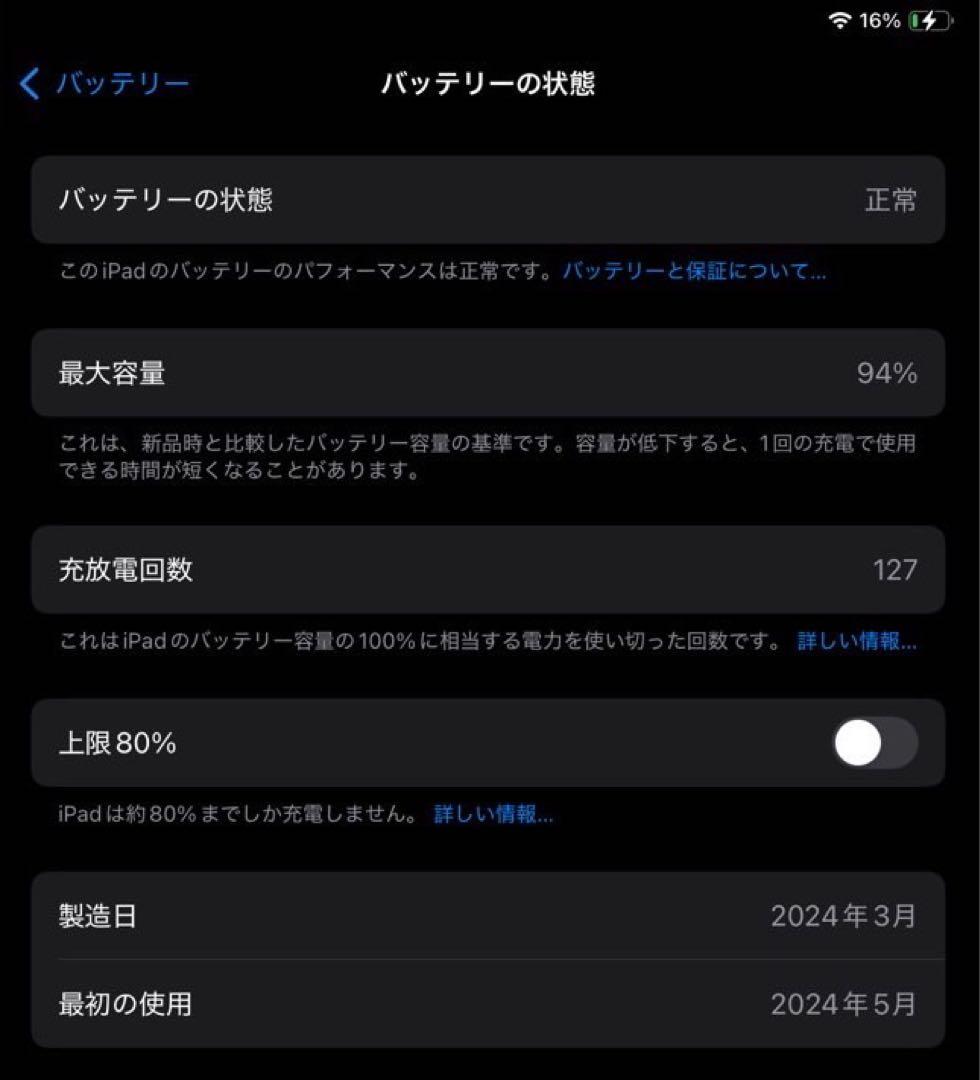 Apple iPad Air M2シルバー 2024年製 本体 オマケ付き