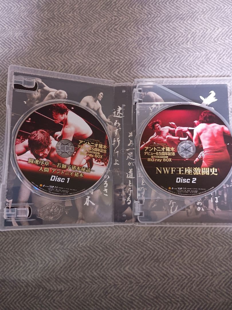 アントニオ猪木デビュー65周年記念 Blu-ray BOX 中古…
