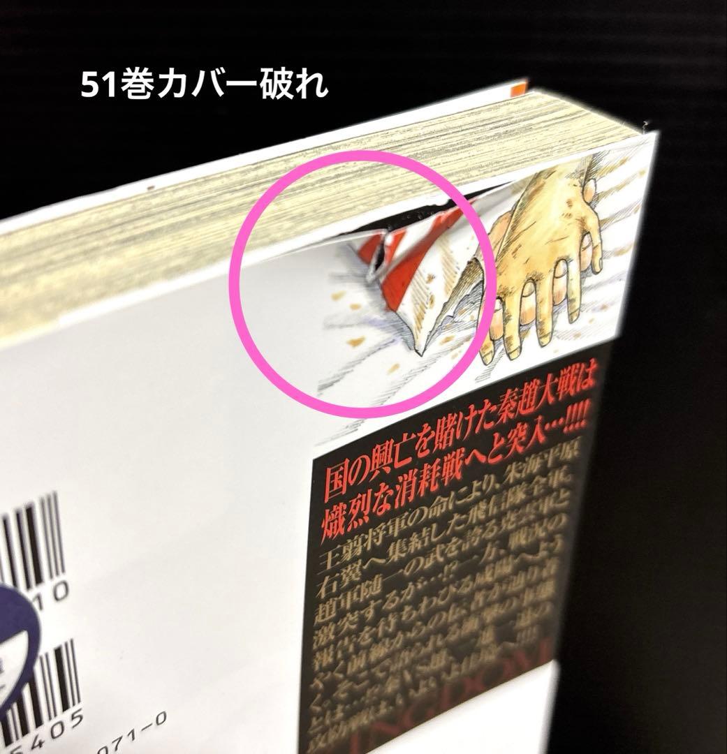 キングダム 21-76巻 伍巻 公式問題集 全58冊 劇場版 実写DVD