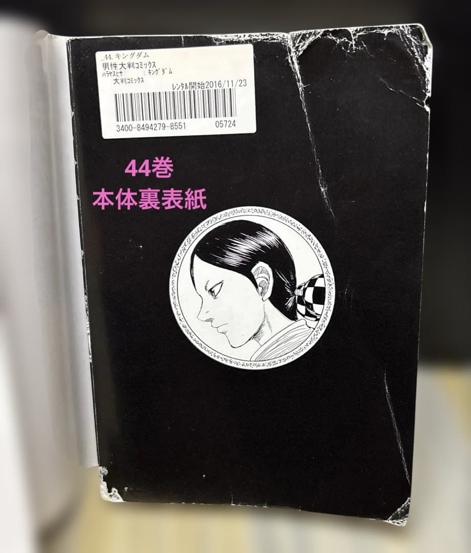 キングダム 21-76巻 伍巻 公式問題集 全58冊 劇場版 実写DVD