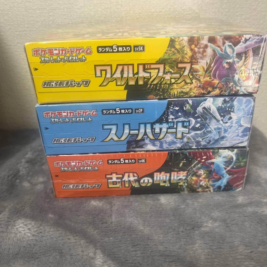 ポケモンカードゲーム ボックス3種セットシュリンク付き