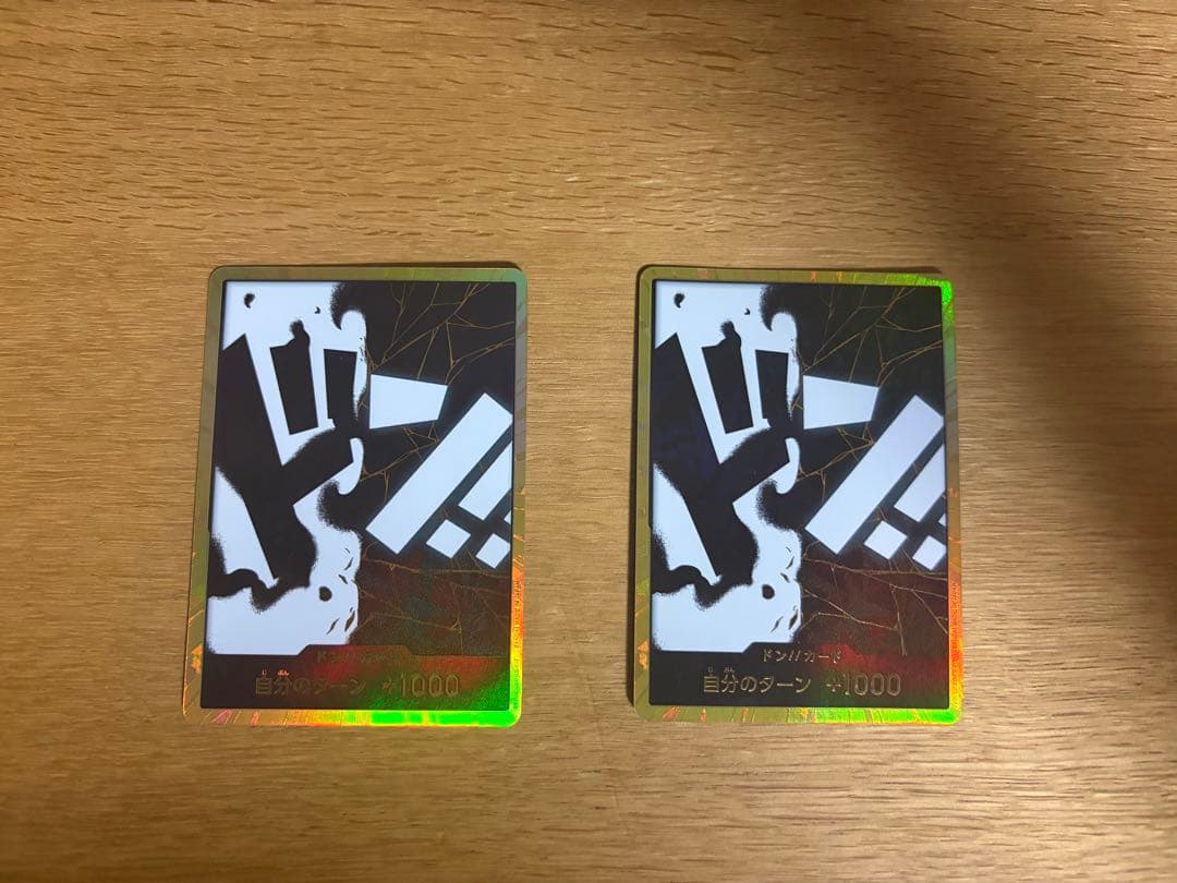 マーシャル・D・ティーチ パラレルドンカード2枚