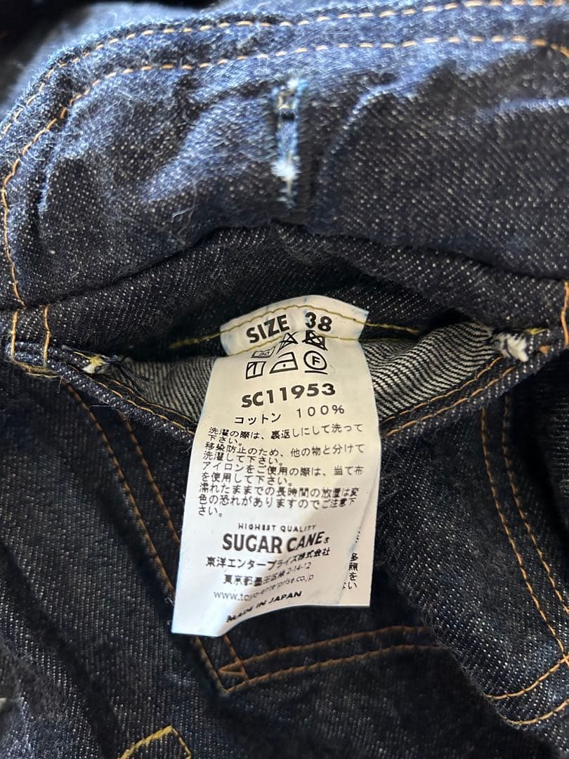 シュガーケーン SC11953 デニムジャケット　W38