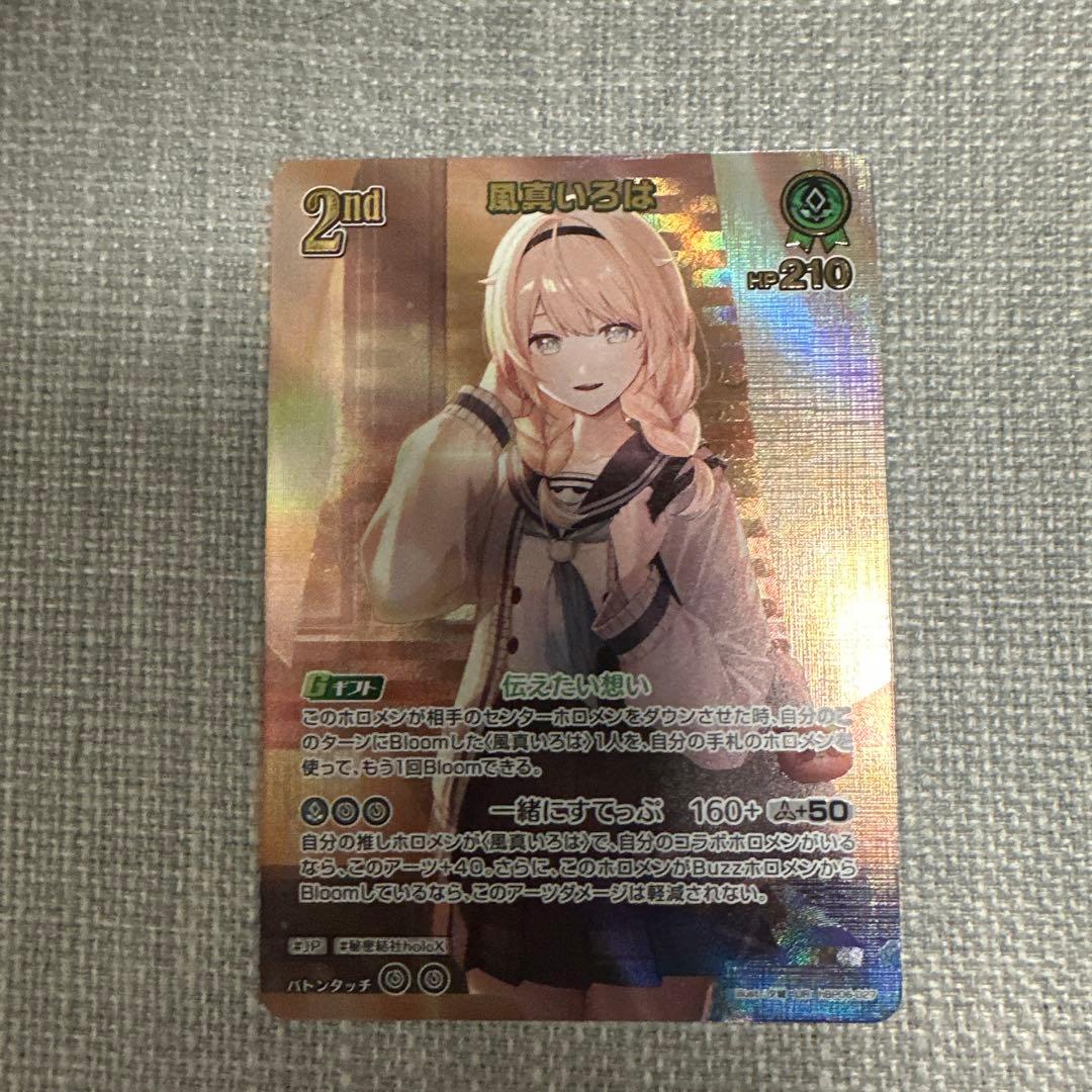 風真いろは　UR 2nd ホロカ　ホロライブ