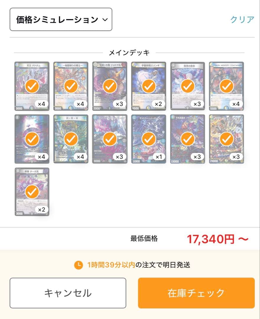 4cゼーロ デッキ パーツ