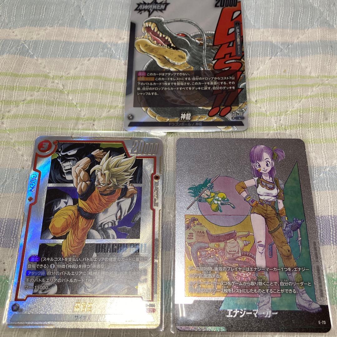 ドラゴンボールフュージョンワールド02