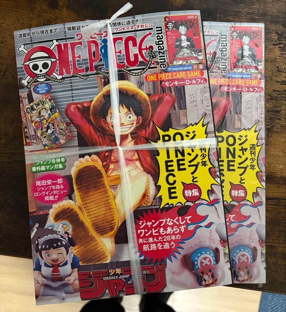 ONE PIECE magazine ワンピースマガジン新品未開封カード付き2冊
