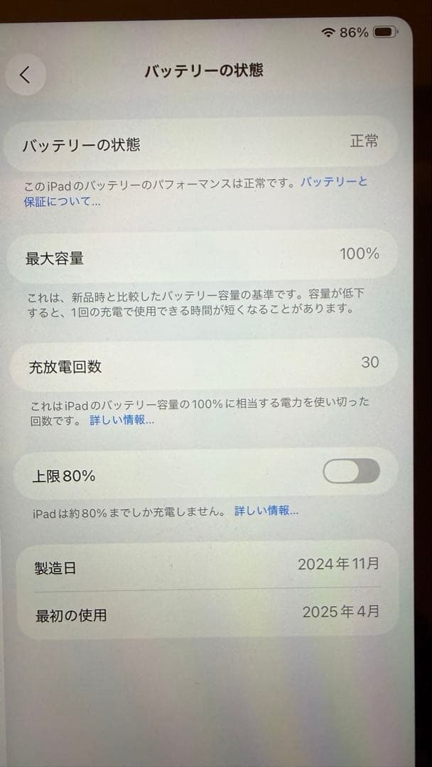【早い者勝ち】【美品】iPad mini 第7世代 256GB Cellular