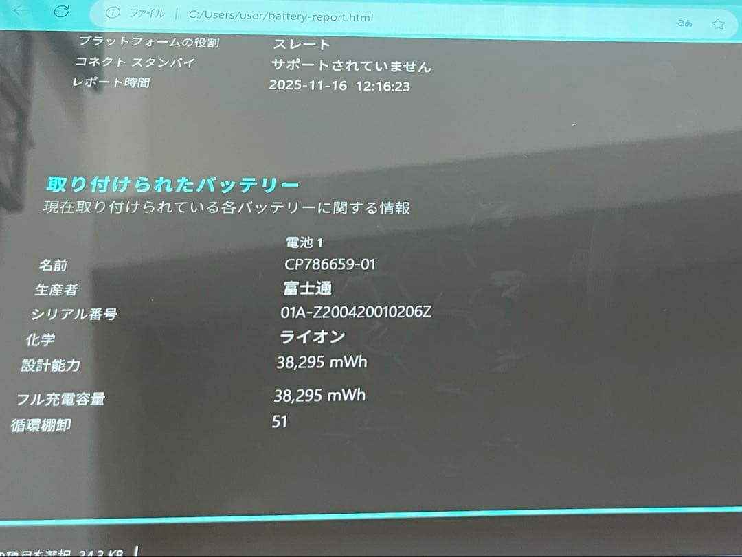 富士通 ARROWS Tab Q738[8世代/Core i5 13.3インチ
