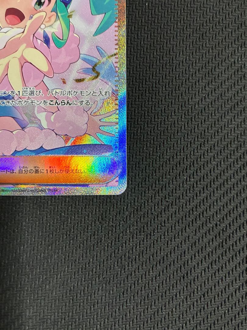 ポケカ　ルチアのアピール　sar