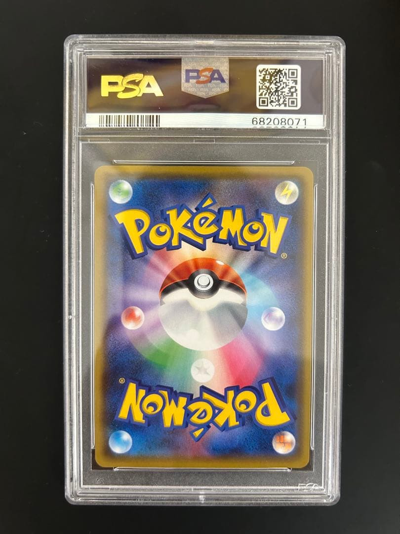 ポケモンカード　リザードン25th psa10