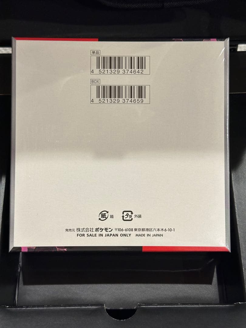 ポケモンカードゲーム ロケット団の栄光 1box シュリンク付き 未開封